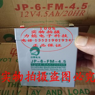 依爱消防JB EI6000M型火灾报警控制器蓄电池消防主机备用电池 QBL