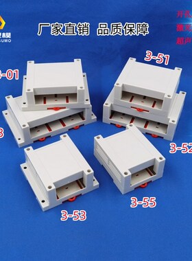 精钢厂家直供 塑料PLC工控盒综合电力监控模块3-51/52/53/55