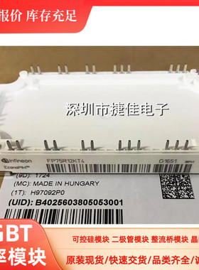 直拍FP35R12KT4-B15 FP50R12KT4-B15 FP50R12KT4 FP75R12KT4_B15