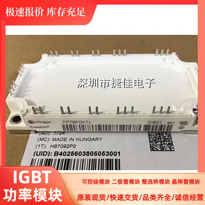 直拍FP35R12KT4-B15 FP50R12KT4-B15 FP50R12KT4 FP75R12KT4_B15