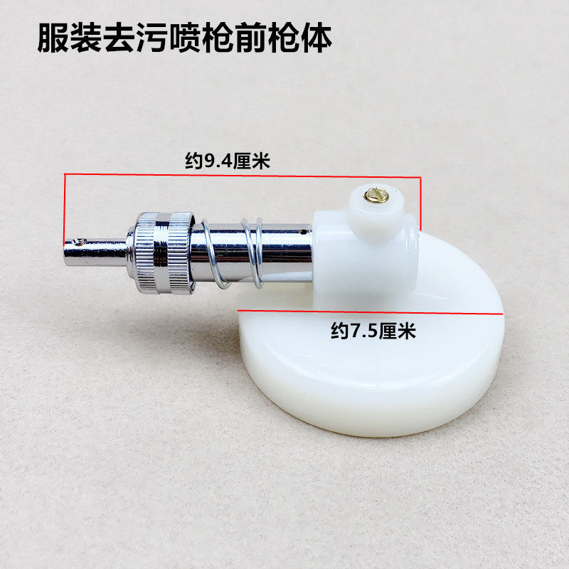 服装电动去污喷枪前枪体组件衣服去油污高压清洁水枪盖子缝纫配件,工业油品/胶粘/化学/实验室用品,实验室漏斗,淘宝优惠券,粉丝福利购,淘宝优惠卷