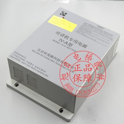 科苑隆整合型轿顶电源 IV-A型 XAA25302AC15AC220V对讲机