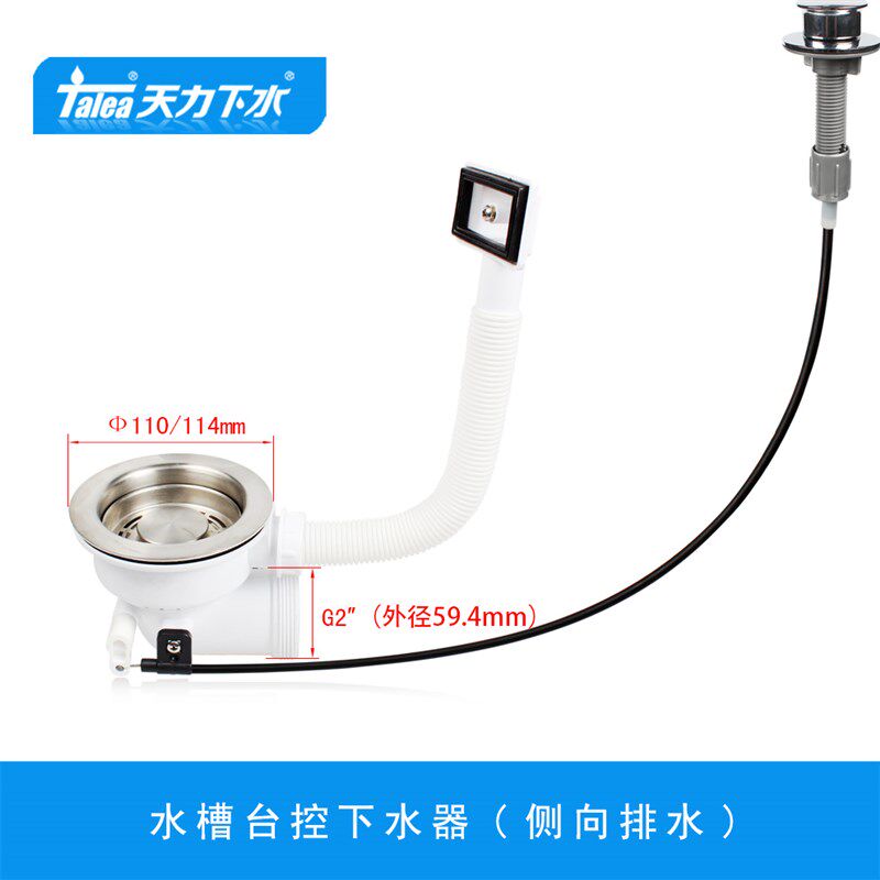 厨房水槽台控下水器拉线排水洗菜盆下水配件按钮开关下水器带溢水