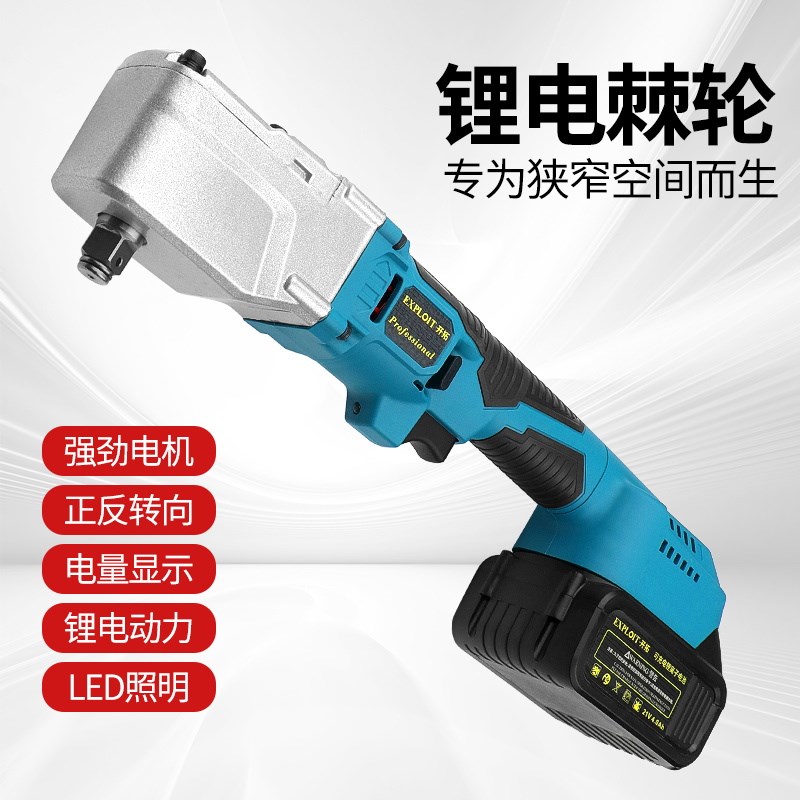 开拓无刷冲击90度直角扳手角向电动充电锂电扳手工具旋耕机拆卸用