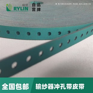 同步带 大圆机 冲孔带 毛绒针织机械皮带配件 RYLIN瑞领 小圆机