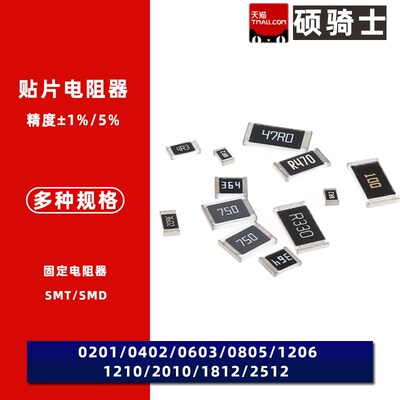 0805贴片精密电阻0.01% 1.2 12 120 2.7 27 270 5.6欧 56R 560K