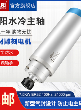 主轴电机雕刻机电主轴石材马达7.5kw水冷模具高速电机380v高精度