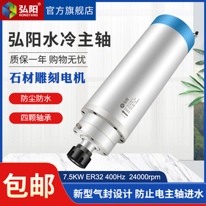主轴电机雕刻机电主轴石材马达7.5kw水冷模具高速电机380v高精度
