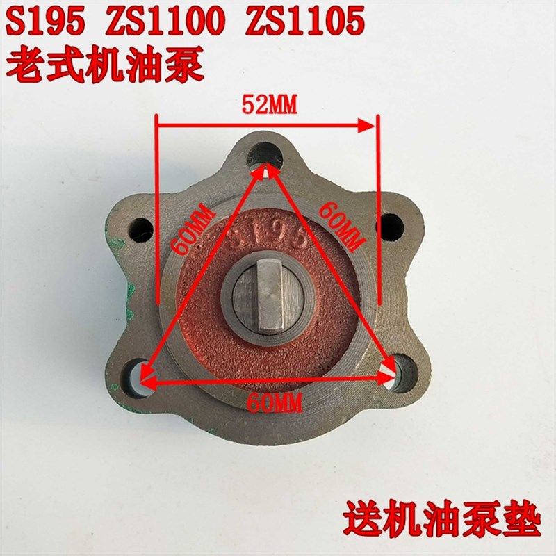 单缸柴油机S195 S1105 S1110 1115 L24 L28 L32 1125 130机油泵,基础建材,水管配件,淘宝优惠券,粉丝福利购,淘宝优惠卷