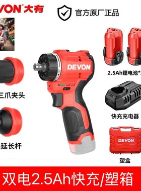 大有5208M手电钻充电钻多头弯头快换夹头无刷锂手钻起子机螺丝刀