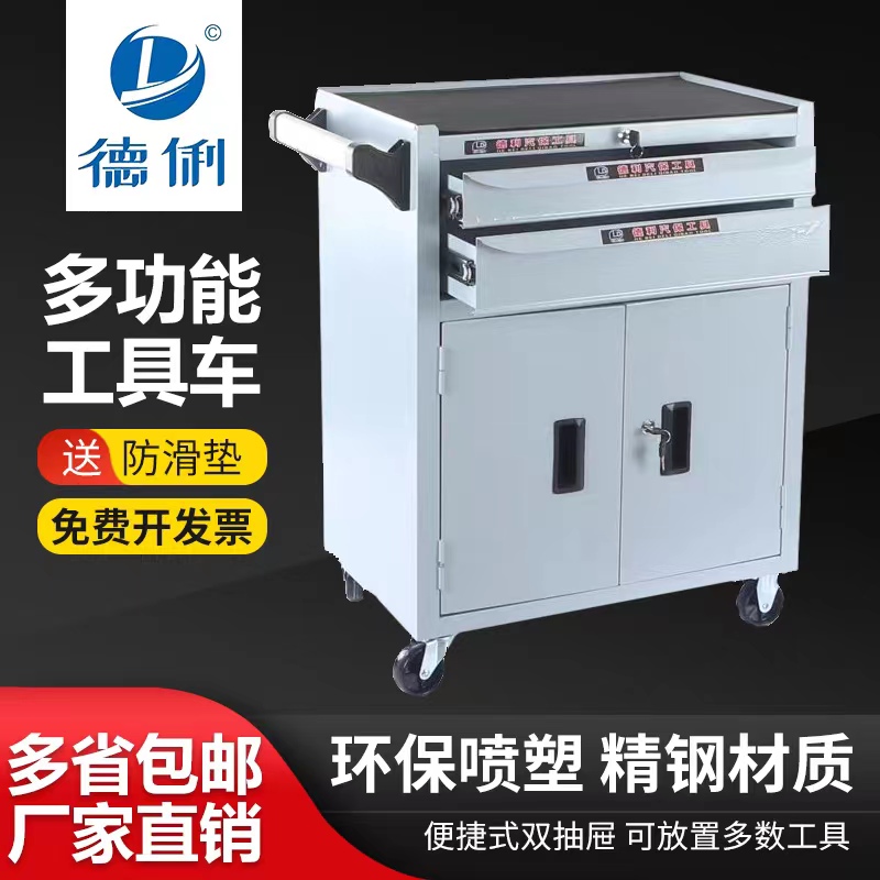 工具车小推车多功能汽修维修工具柜抽屉式可移动五金铁皮柜工作台