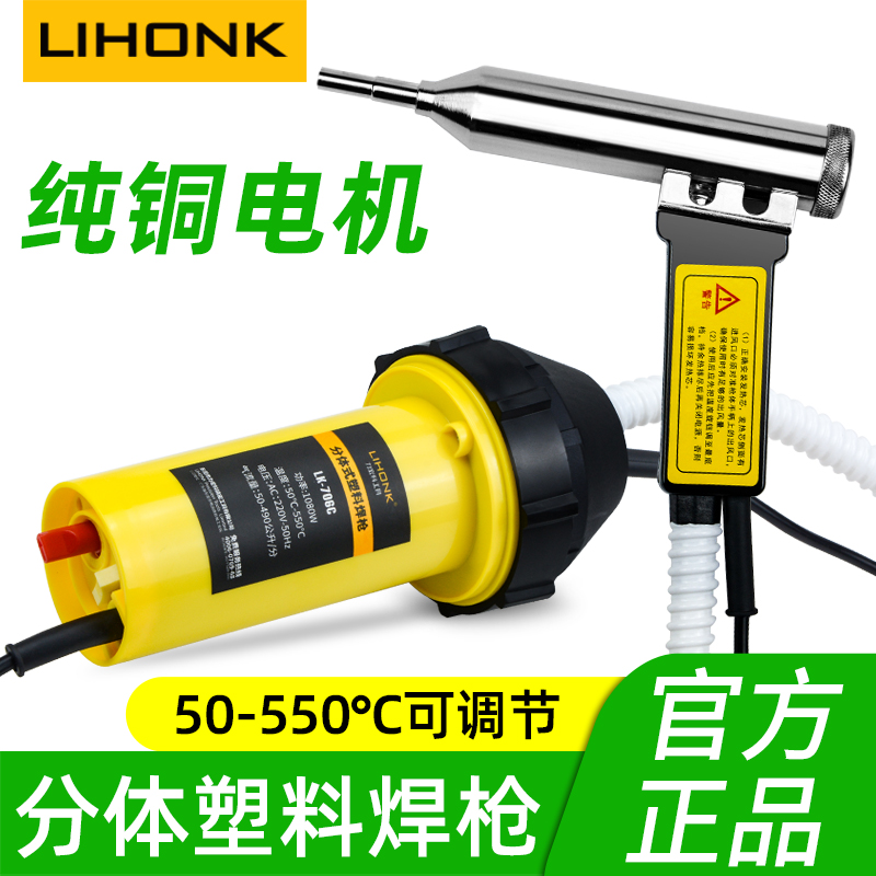 大功率分体式塑料焊枪pvc焊接枪pe垃圾桶pp塑胶热熔保险杠修复机