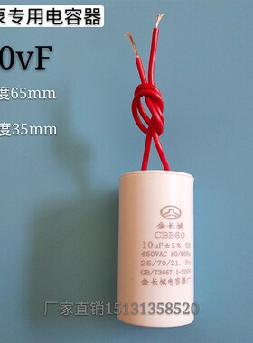 CBB60水泵运转电容12/16/18/20/25/30/35/40/45/75UF电机电容器