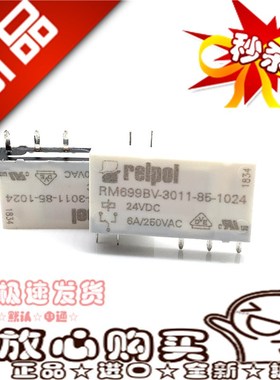 全新现货 RM699BV-3011-85-1024 转换型24V继电器 通用HF41F