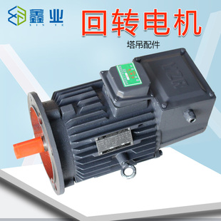 160M2 5.5 2.2 7.5KW塔机配件电动机 3.7 塔吊回转电机YZR132