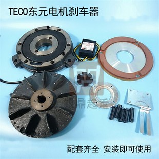 TECO东元电机刹车制动器SBV电磁刹车线圈晟邦CPG产华SANHWA刹车片