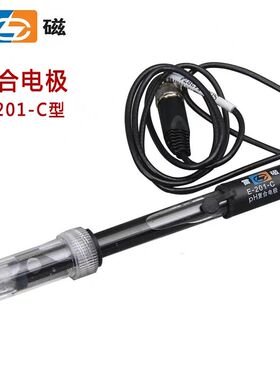 包邮 上海雷磁pH复合电极E201C型E201F型 E301F型可充实验室ph计