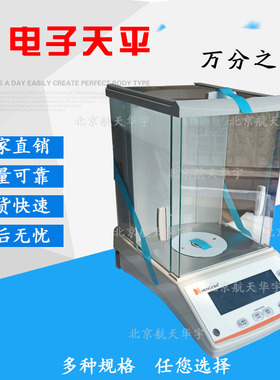 衡际电子天平FA1004 FA2004万分之一电子天平秤分析电子天平 精准