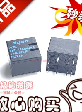 X003 F8FF 14A640AA泰科TYCO汽车继电器 10脚 X003 F8FF 14A640AA