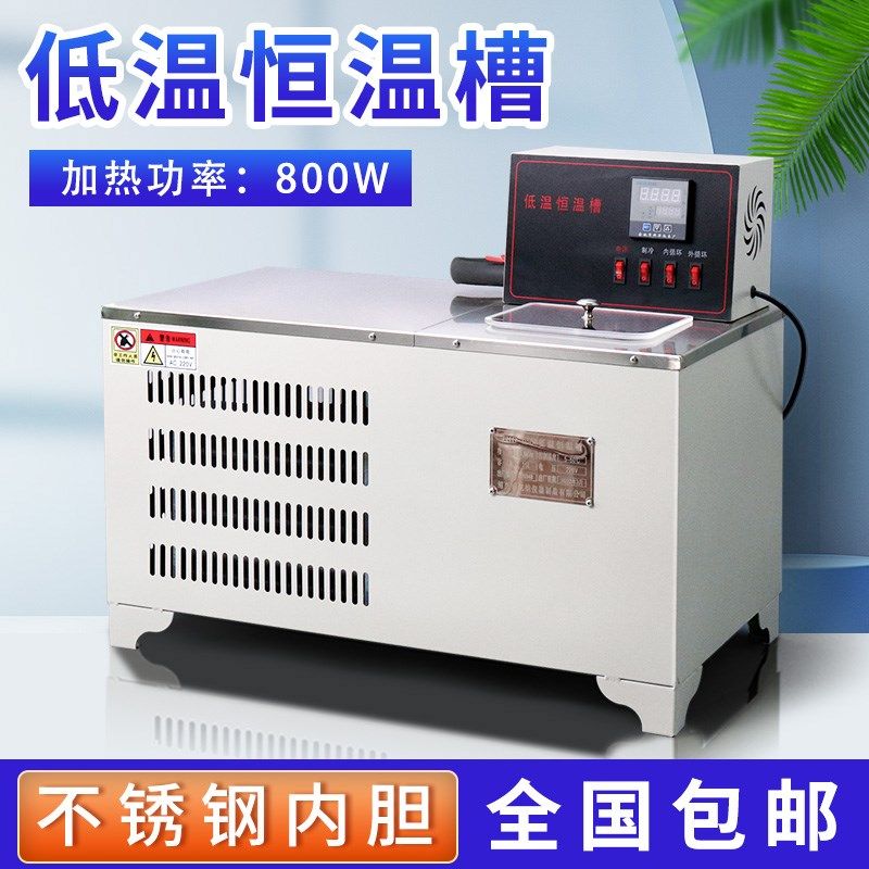 THD-0506卧式数显超低温恒温槽 低温恒温水浴 恒温水槽 低温水箱,标准件/零部件/工业耗材,输送带/传送带,淘宝优惠券,粉丝福利购,淘宝优惠卷