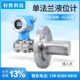 差压液位变送器HART 单法兰插入桶式 智能差压力传感器 PCM950LT
