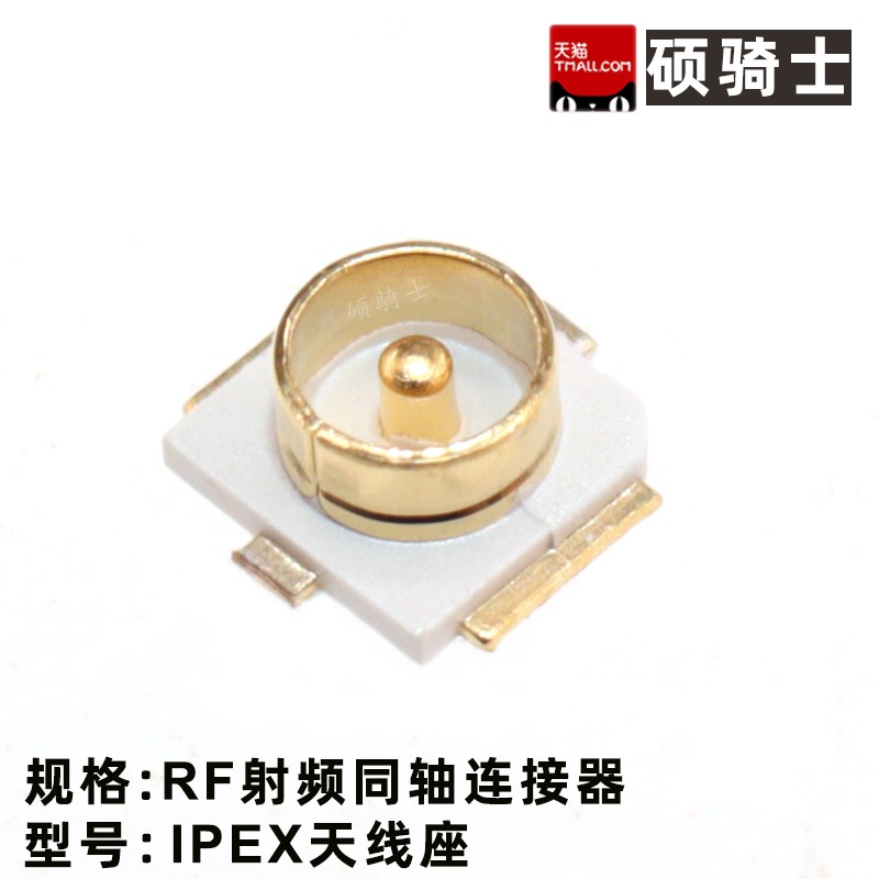 KH-IPEX-K501-29 IPEX天线座子 SMD 板端内针 RF射频同轴连接器