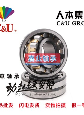 人本调心滚子轴承23234 23236 23238 23240 CA CC CAK CCK/W33/C3