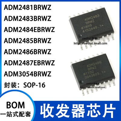 ADM2483BRWZ 2481 2484 2485 2486 3054BRW EBRWZ 收发器SOP-16