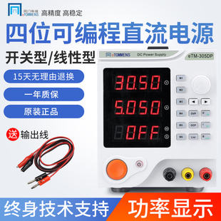 同门可编程直流稳压电源研发测试程控可调电源老化充电30V3A60v5a