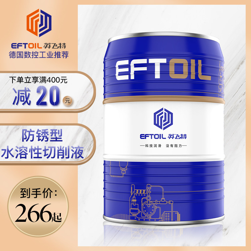 英飞特加工中心防锈切削液乳化油大桶 B802水溶性切削油 13KG/桶,鲜花速递/花卉仿真/绿植园艺,洒水/浇水壶,淘宝优惠券,粉丝福利购,淘宝优惠卷