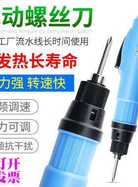 柏瑞克工业级可调速电动螺丝刀半自动电批电动螺丝批起子801B800B