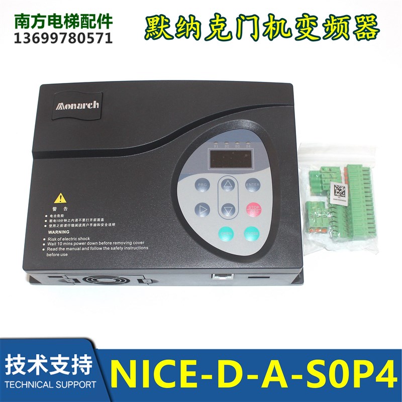 NICE-D-A-SOP2默纳克NICE900门机变频器NICE-D-A-S0P4控制器400W