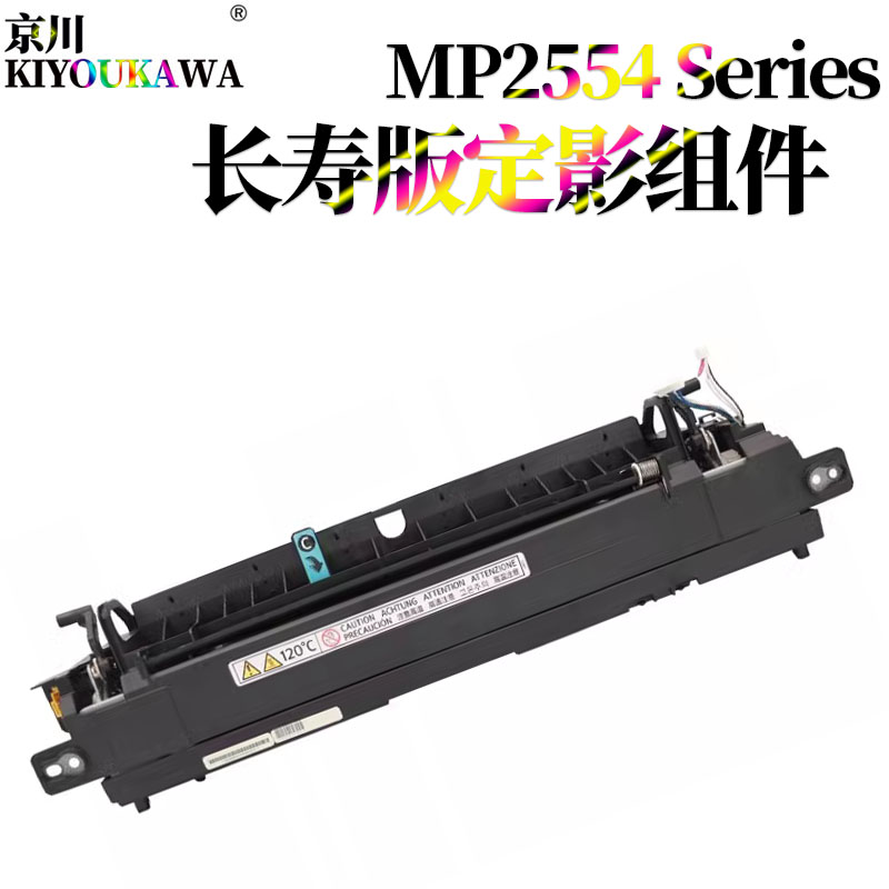 适用理光MP 3054定影器2554定影组件3554加热组件6054定影膜组件4