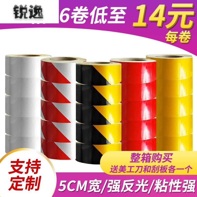 篮球场地贴线红色胶带卷装贴水泥地上的跑道隔离画线黄色地贴,橡塑材料及制品,橡胶管,淘宝优惠券,粉丝福利购,淘宝优惠卷