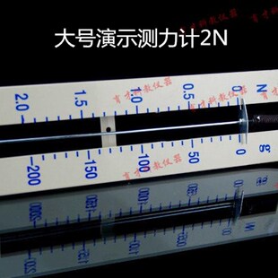 2N演示测力计塑料弹簧平板测力计大号物理力学实验器材教学仪器