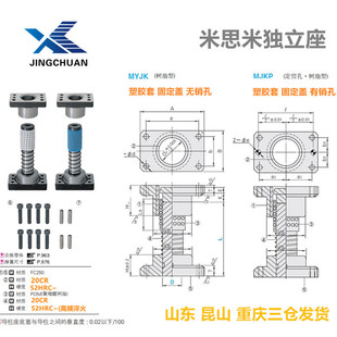 MISUMI無銷孔鋁套獨立導柱MYAK固定蓋米思米高剛球型標準模具配件