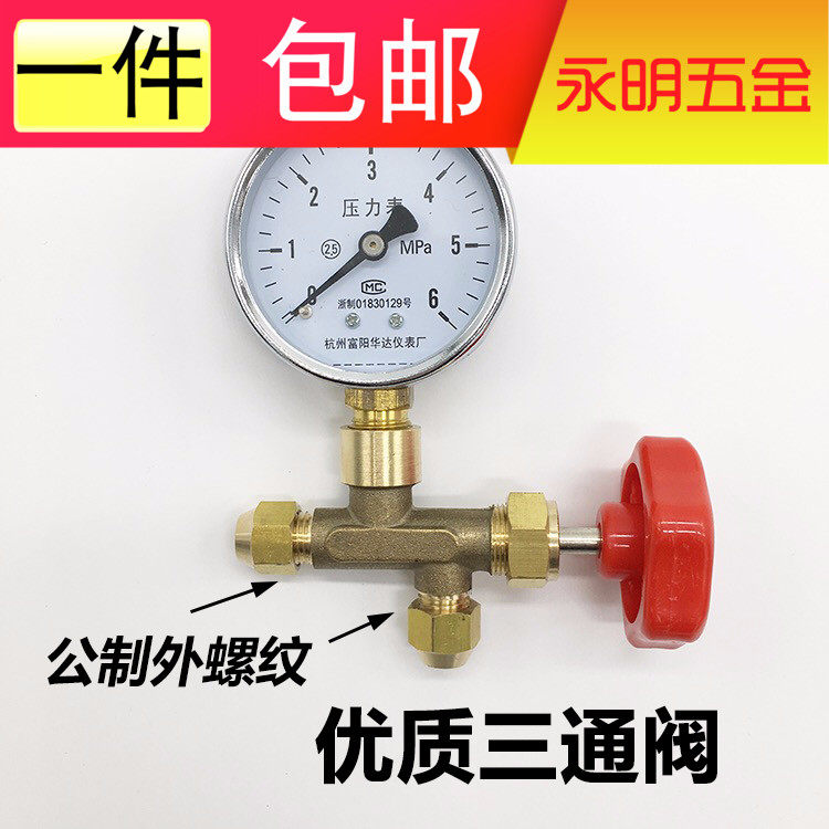 三通阀中央空调打压表保压表真空60公斤压力表空调维修制冷压力表,橡塑材料及制品,橡胶管,淘宝优惠券,粉丝福利购,淘宝优惠卷