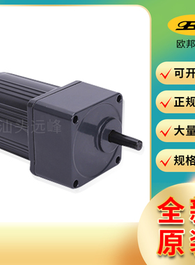 OPG欧邦电机5RK60GU-CMF 5RK60GU-YF 5RK60GU-YMF 60W齿轮电机