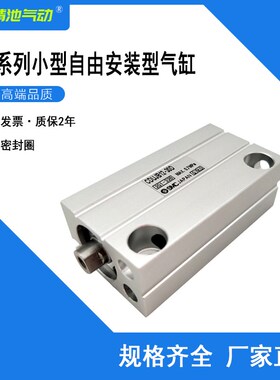 SMC型小型自由安装型气缸CDUJB6 CDUJB8 CDUJB10-4S 6S/8S/10S/SM