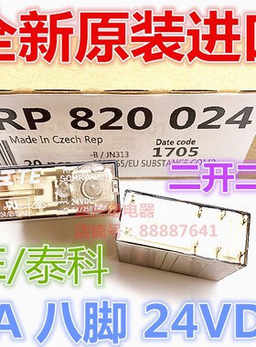 全新原装 RP820024 TE/泰科 24VDC二开二闭 继电器 RP821024