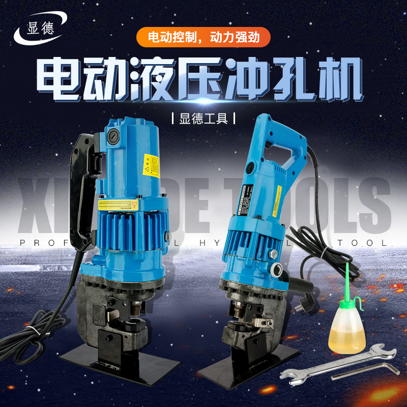 电动冲孔机JP-20液压铁钢板角钢槽钢打孔器轻便铜排角铁开孔干挂