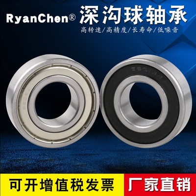 国产深沟球轴承大全6200 6201 6202 6203 6204 6205 6206 608RS Z