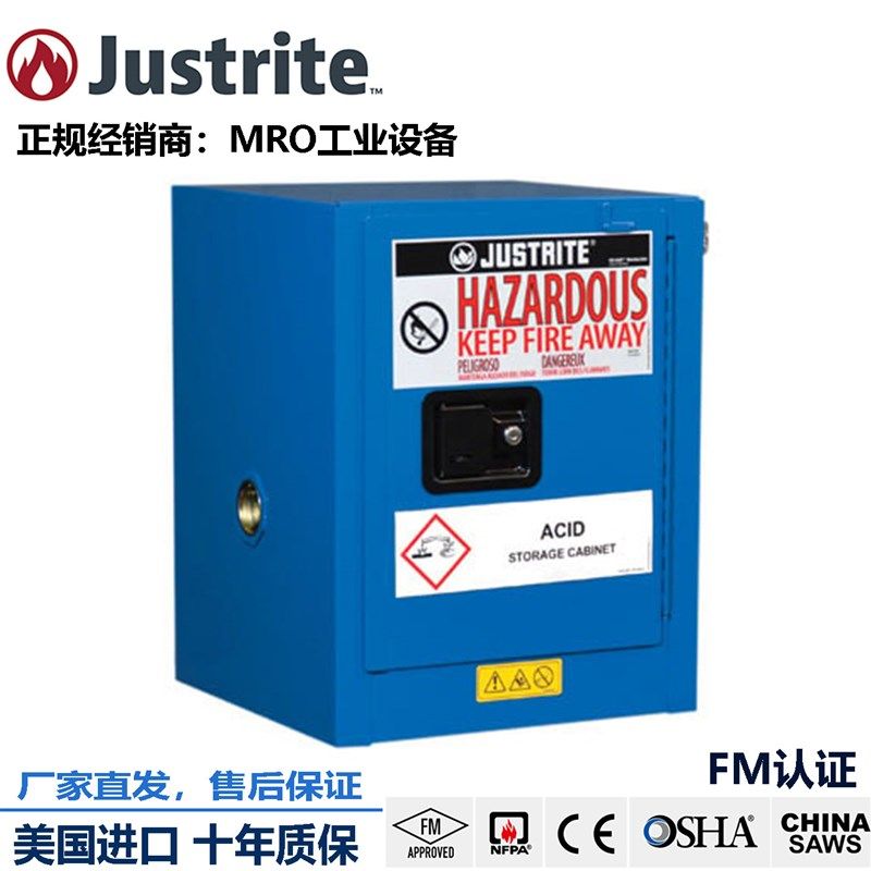 justrite170升易燃液体安全柜86452821自闭门FM认证防火防爆柜,金属材料及制品,金属罐/桶/瓶,淘宝优惠券,粉丝福利购,淘宝优惠卷