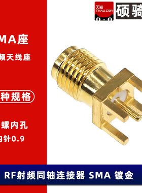 (5只)BWSMA-KE-Z001 SMA射频同轴连接器50内孔 正脚 天线座子