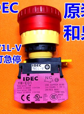 IDEC和泉YW1L-V4E11Q4R V4E01Q4R  V4E01Q0R 02带灯紧急停止开关3