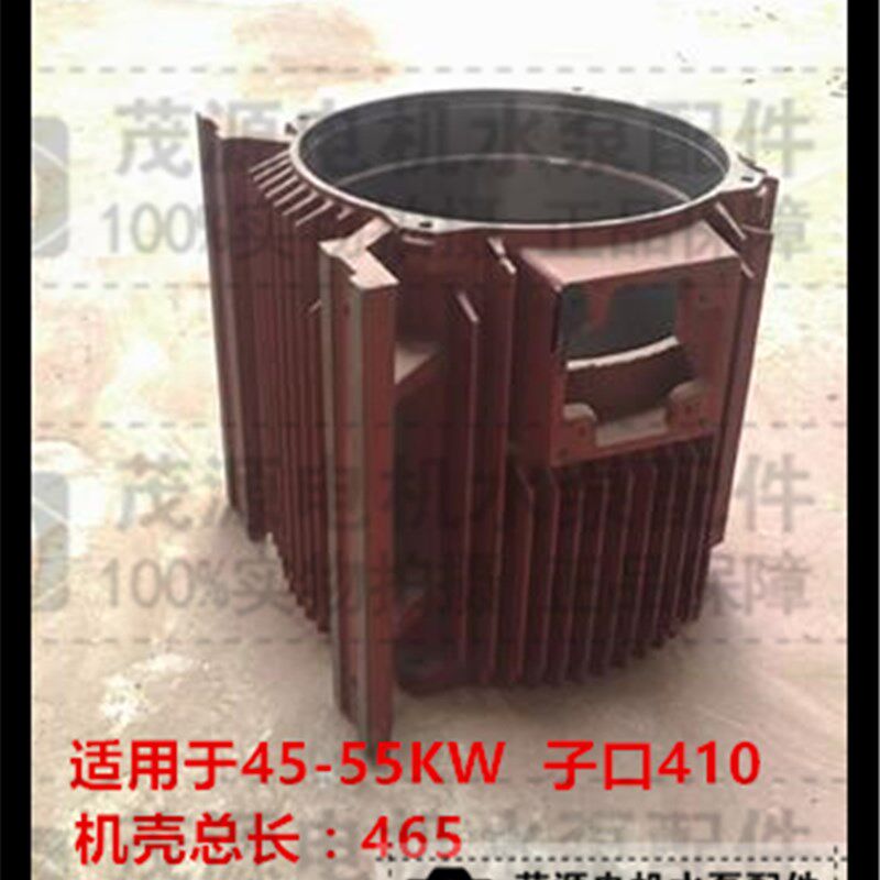 Y2-250电机机壳/中节/外壳/卧式电机维修铸铁Y2新式电动机配件 批,3C数码配件,USB多功能数码宝,淘宝优惠券,粉丝福利购,淘宝优惠卷