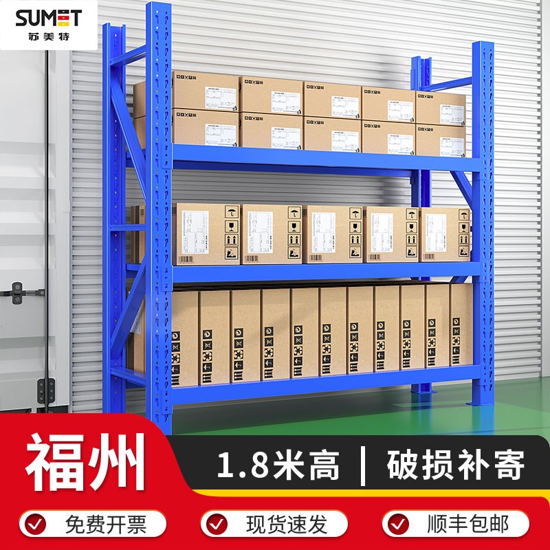 福州三层1.8米货架中高型重型角钢铁架加厚工厂仓库多功能货架子