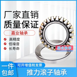 瓦房店调心推力滚子轴承29417 29418 29420 29422 29424E/M/EM