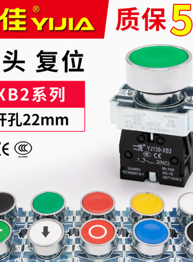 一佳自复位按钮开关XB2-10BN/01BN平头点动BA31/BA41电源启动22mm
