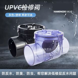马桶防反水止回阀110排水管下水道化妆室止逆阀管道PVC厕所专用阀
